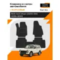 Коврик салонный ворсовый (черный) для LADA 4*4 (2121/21213-214) Urban