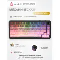 Механическая клавиатура AJAZZ AK820MAX ULTRA, магнитные свичи Hall Effect, RGB-подсветкой, 3 подключения