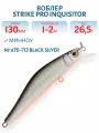 Воблер Минноу Strike Pro Inquisitor 130SP, 130 мм, 26,5 гр, Нейтральный, цвет A70-713 Black Silver