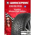 Зимняя нешипованная шина Kumho WP52+ 235/50 R18 101V