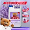 Кондиционер для белья 5 литров лаванда, QUALITA