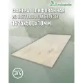 Фанера шлифованная ФК сорт 3/4 береза 1525х500х10мм 1 штука Дом Дерева