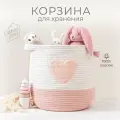 Плетеная корзина для игрушек и детских вещей для девочки