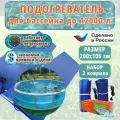 Подогреватель воды в надувных и каркасных бассейнах ТеплоМакс - 200, 2шт (до 12000 литров)