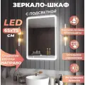 Зеркало шкаф с подсветкой в ванную Мира лайт 65х75 правое, Подсветка холодная, Цвет корпуса: белый