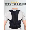 Корректор осанки корсет для поддержания спины Mr.Doctor, на липучках из гипоаллергенного материала, S