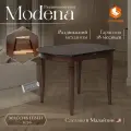 Стол обеденный раскладной TetChair Modena (MD-T4EX), 100х75 см, Tobacco