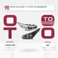 Фара KIA CEED 12-18 RH не диодная / SAT ST2231149R; ST-223-1149R