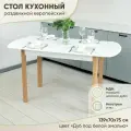 Кухонный раздвижной полуовальный стол