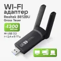 Wi-Fi-Адаптер GrossTeuer 2,4/5 ГГц USB 3.0, двухдиапазонный, с двумя антеннами