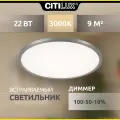 Светильник Citilux Омега CLD50R221, LED белый серебристый теплый белый 3000 K 22 Вт