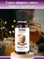 Смесь эфирных масел Now Foods Spiced Cider (Сидр со специями) осенний аромат, 30 мл