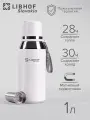 Термос 1 литр для чая Libhof TM-1000 arctic white