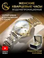 Наручные часы PARASMART, серебро золото белый 266М