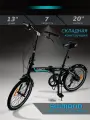 Велосипед складной MAXIT D030 20, колеса 20, рама 13, черный