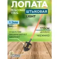 Лопата штыковая `Урожайная сотка` с черенком из рельсовой стали, садовая, облегченная