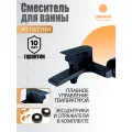 Смеситель Orange GAUSS M30-100b однозахватный для ванны/душа, черный