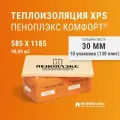 Пеноплекс Комфорт 30 мм (130 плит/10 упаковок/90.1 м2), утеплитель для стен, крыши, пола, экструзионный пенополистирол