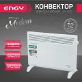 Конвектор электрический Engy Modern EN-1500, размер с ножками: 59.5 х 44 х 22 см, 1500 Вт