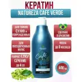 Кератин NATUREZA Cafe Verde 500 ml