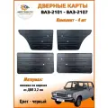 Дверные карты классика на ВАЗ-2101, 2102, 2103, 2104, 2105, 2106, 2107- цвет: черная экокожа на каркасе из ДВП