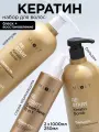 Набор MIXIT RE: START 2.0 шампунь для волос, бальзам и крем-спрей с кератином