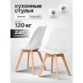 Стулья для кухни и комнаты Ergozen Frankfurt белые 2шт