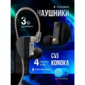 CVJ Konoka наушники с настройкой звука (чёрные, без микрофона)