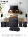 Домашний кинотеатр Yamaha NS-P41, 5.1, пластик, мощность 100Вт, черный
