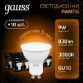 Лампочка светодиодная MR16 GU10 9W теплый свет 3000К упаковка 10 шт. Gauss Black