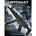 Автомат - Пулемет MP5 A3 орбибольный с лазерным прицелом, натуральный размер