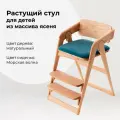 Растущий стул из массива ясеня для детей, для школьника, трансформер