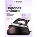 Утюг с парогенератором для глажки КТ-9309