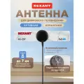 Антенна комнатная DVB-T2 REXANT RX-257 1.2 м