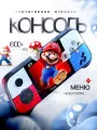 Портативная игровая консоль, приставка ретро, карманная , встроенные 600 игр, Sega, Game Boy