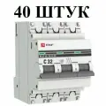 Автоматический выключатель 3P 32А (C) 4,5kA ВА 47-63 EKF PROxima 40 штук