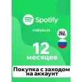 Индивидуальная подписка Spotify Premium 12 месяцев