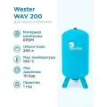 Гидроаккумулятор WESTER WAV 200 синий, вертикальный