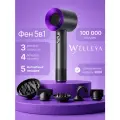 Фен Welleya с насадками 5в1, ионизация, защита от перегрева, 2500Вт