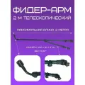 Телескопический фидер-арм Аргентум Fishing D36, черный, для рыбалки