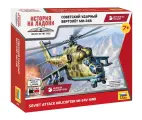 Сборная модель Советский ударный вертолёт Ми-24В