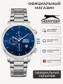Наручные часы Slazenger, серебряный, синий