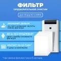 Фильтр для очистителя воздуха Sharp KCG 41 RW. Префильтр. 5 шт.