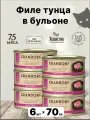Корм влажный для кошек Grandorf 70гр(6шт), филе тунца для всех возрастов