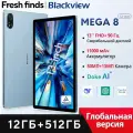Планшет Blackview, 13, 12/512ГБ, Wi-Fi+4G, Android