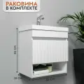 Тумба с раковиной в ванную Fresco 50, умывальник в комплекте, белая с ящиком и нишей