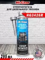 HI-GEAR hg3426r суперантигель для дизтоплива hi-gear diesel antigel