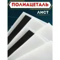 Полиацеталь лист ПОМ-С 500x500x12 мм.