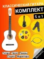 Классическая гитара 4/4 Belucci BC3905 WH Комплект 5 в 1