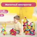 Магнитный конструктор Easy детский, 3d игрушка, 84 детали , разные цвета , от 3х лет